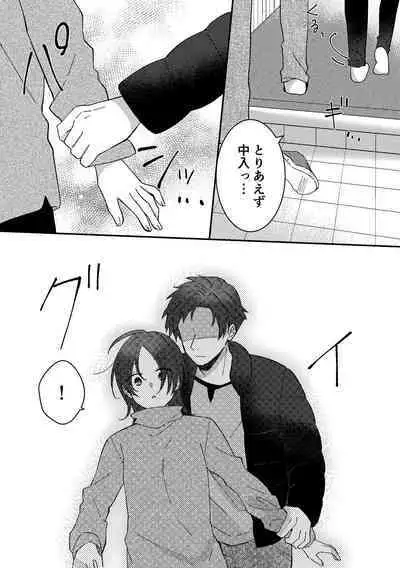 Suki na Ko ni Gomu shinakute Ii yo? to Iwareta 1