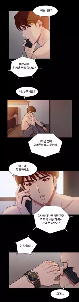Scandal of the Witch Ch.0-33