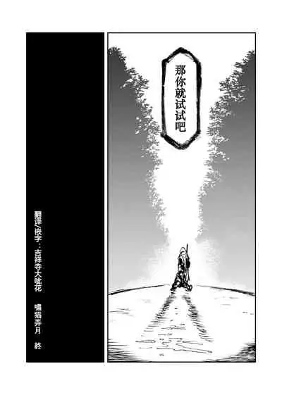 Shoubyou Rougetsu
