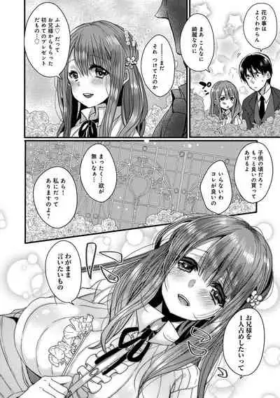Ai no Katachi