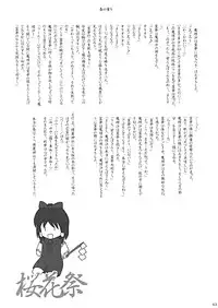 (CR35) [LemonMaiden (Various)] Oukasai ～ Cherry Point MAX (Touhou Project)