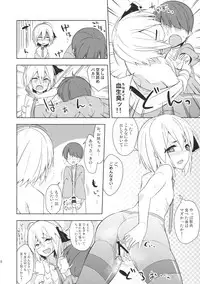 (C88) [Zenoside (Zeno)] Rumia Aratta? (Touhou Project)