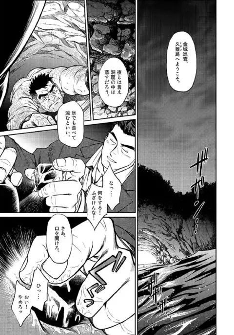 Okinawa Slave Island 05