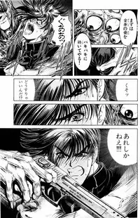 [Komiya Sanae, Nonomura Hideki] Phantom Rei Vol.2