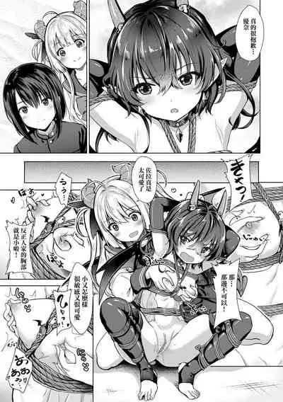 [ShiBi] Succubus Company | 魅魔精源開發公司 [Chinese] [Decensored] [Digital]