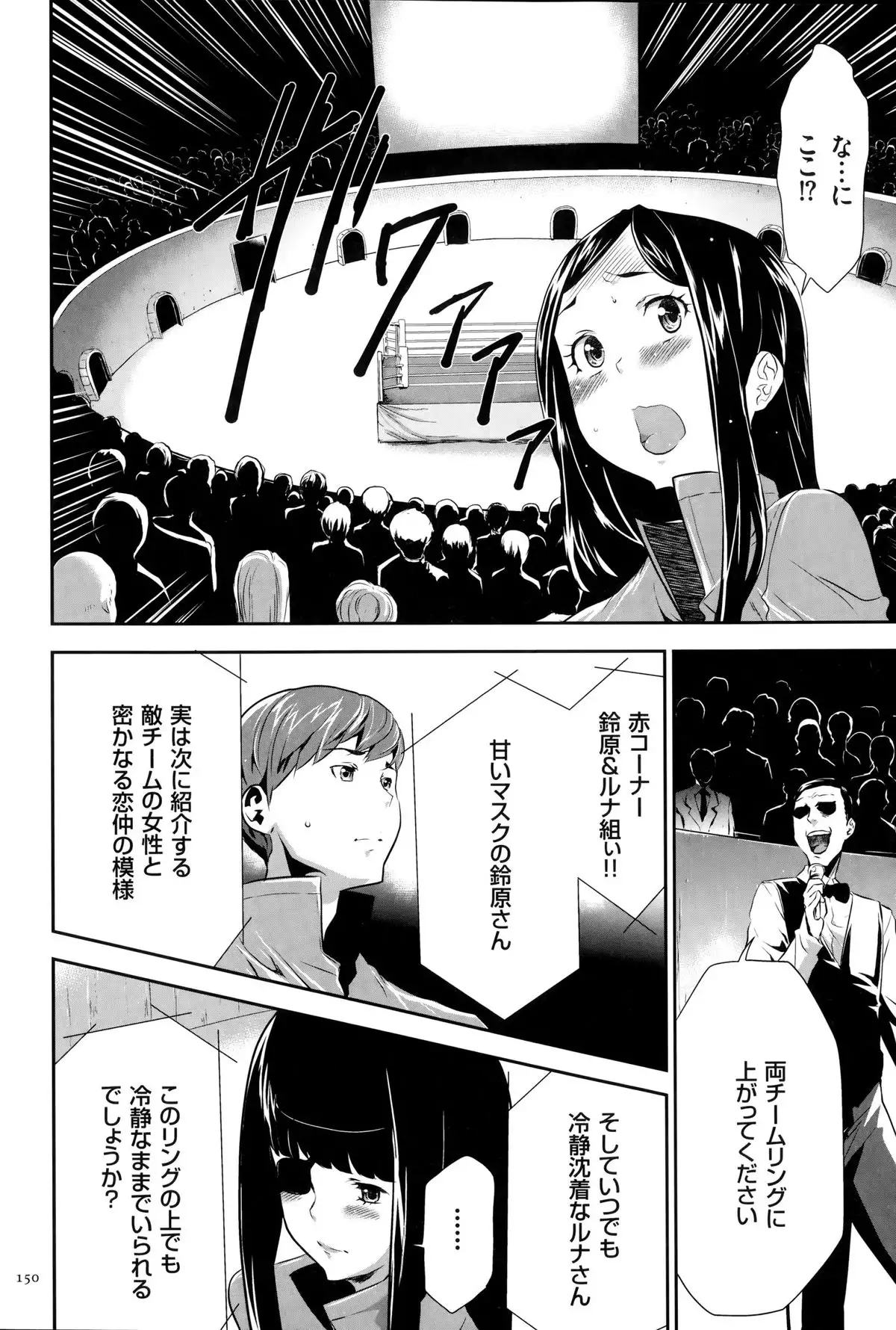 淫獄ゲーム