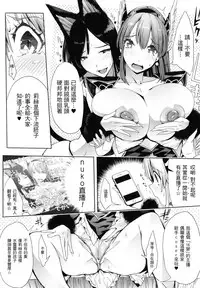 In Fureishon Heroine Zenin Kairaku End