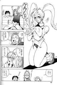 [1ROO] Abunai OL