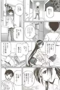 [Nakamura Uzuki] Fujun Isei Kouyuu 3