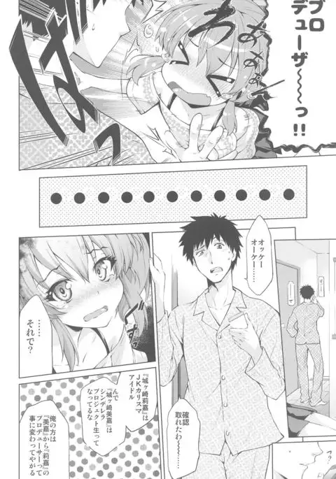 Loli Mika Condition