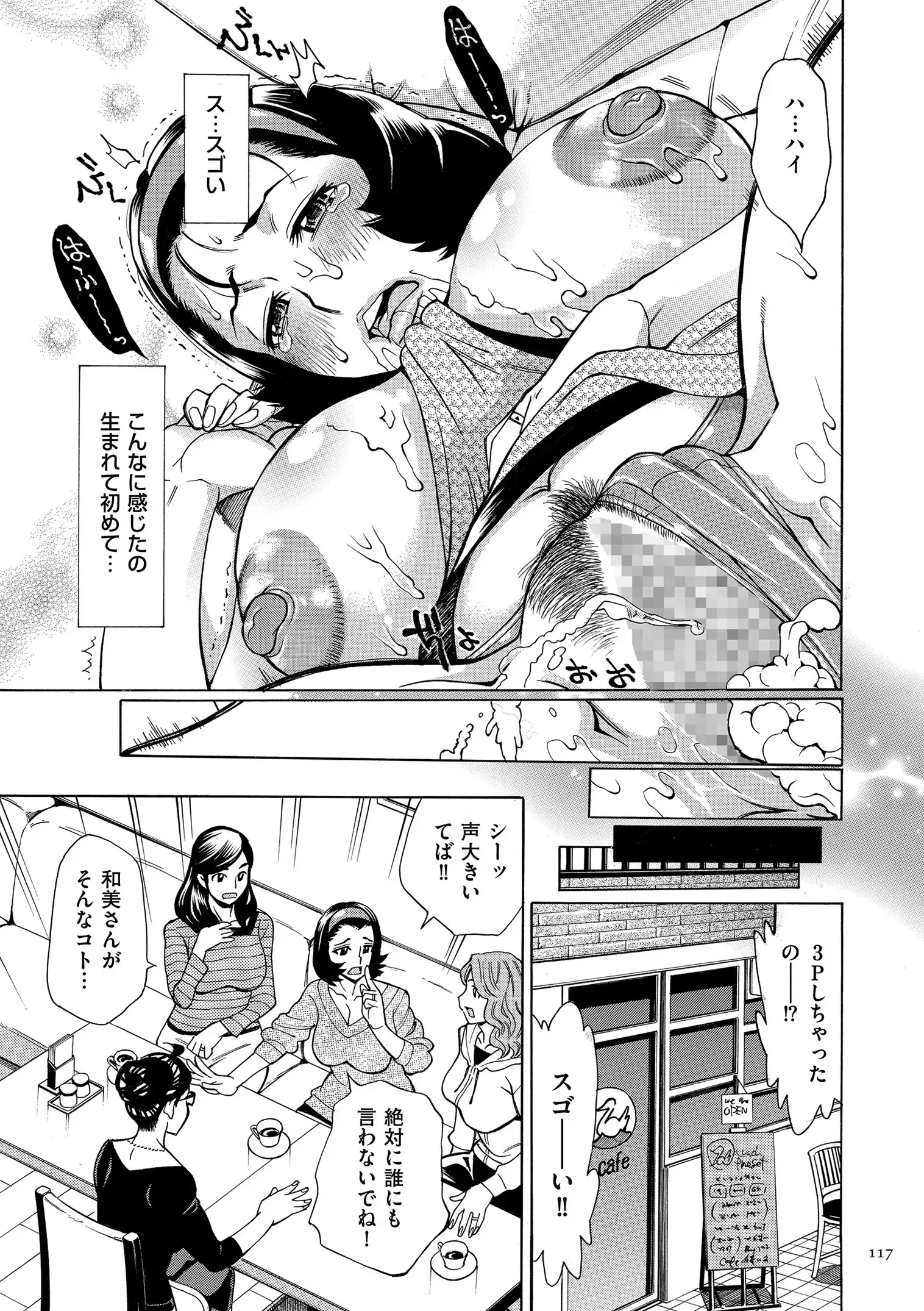 Oba-san dakedo, Daite Hoshii.