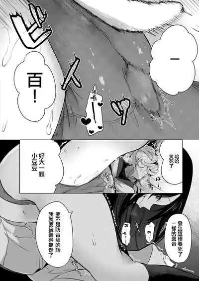 [Chorimokki] Geinou Katsudou wa Yuri Ecchi no atode丨藝能活動要在百合H後 [Chinese] [沒有漢化] [Digital]