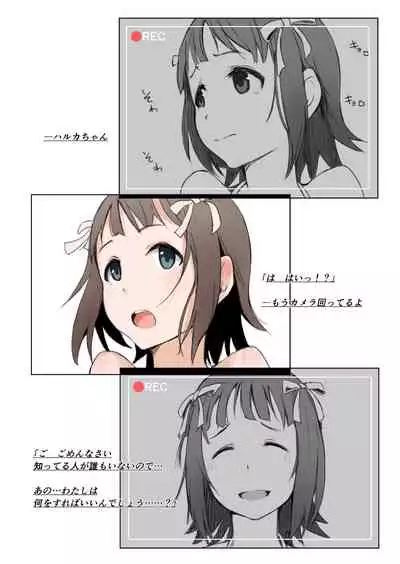 Amami Haruka Mujintou de Oshigoto Ganbarimasu!