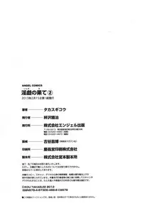[Takasugi Kou] Ingi no Hate 2 [English] [desudesu]