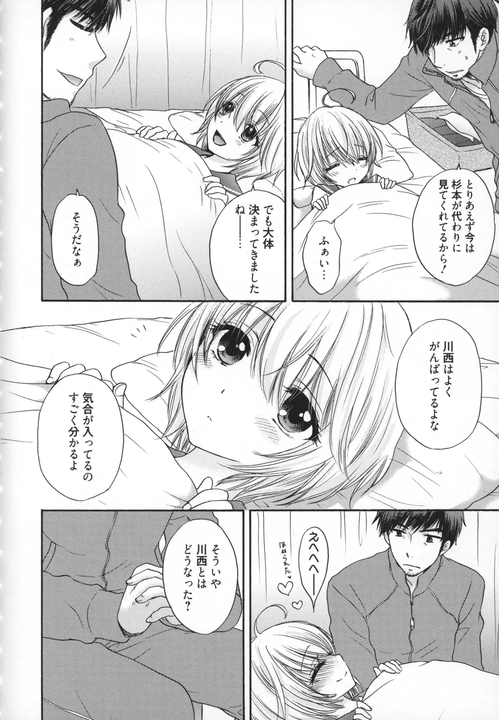 Houkago Love Mode