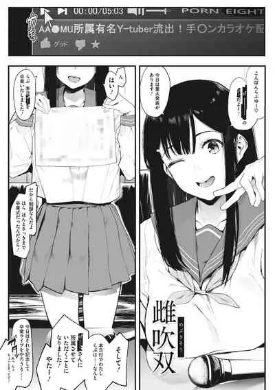 Mebuki