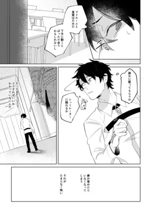 Ghost in a dream