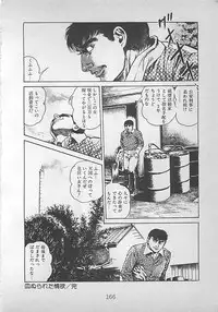 [Maeda Toshio] Night Angel