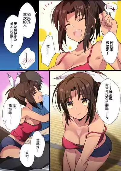 Inaka Osananajimi wa Hatsujouchuu!