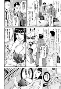 [Andou Hiroyuki] Oneppyu - "Women Like DOPPYUN - Milk Sauce"