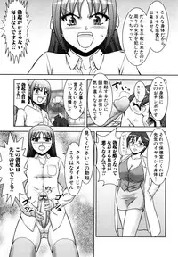 [Fujinomiya Yuu] Futanari Wa Ai No Akashi