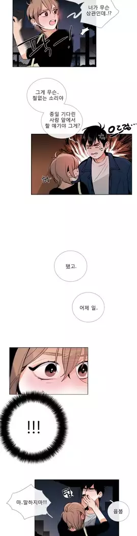 Talk to Me Ch.0-36