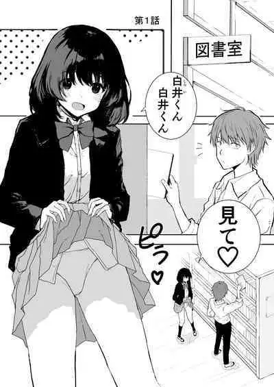 Sakuraba Senpai wa Misetagari
