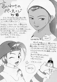 (C54) [Dynamite Honey (Gaigaitai)] Bust A Move