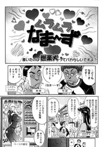 [Yosuteinu] Aosenchitai