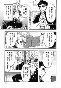 [Anthology] Nure x Otokonoko - Ero Shota 10