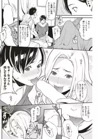 COMIC Shitsurakuten 2017-05 [Digital]