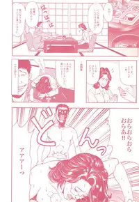 コミック裏モノJAPAN Vol.18 今井のりたつスペシャル号