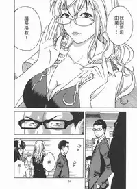 [U-Jin] M no Anifu 2 | M的兄嫂2 [Chinese]