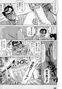 [Amamiya Jun] Puttsun Make Love Vol.3