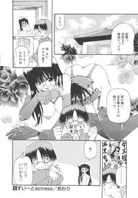 [Yasui Hirosato] Honto wa Suki Nanda+