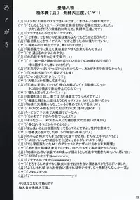 (C73) [DUAL BEAT (Yukitaka)] SHAKE THE FAKE (King of Fighters)