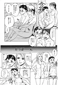 [Anthology] Kindan Kanin Vol. 11 Itokokan