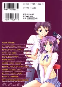 [Anthology] Himitsu no Tobira Vol.10