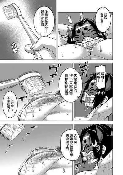 Kyouso-sama no Tsukurikata