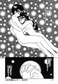 [Akifuji Satoshi] Holy Night