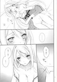 (SUPER23) [Kaicho-Maniax (Nanami Yasuna)] OREYOME QUEEN (Wild Arms 5)