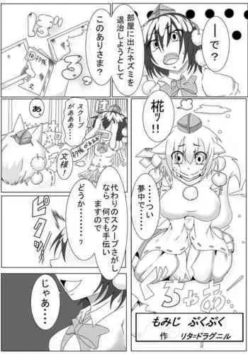 「うなぎの寝床」ダイテツジン