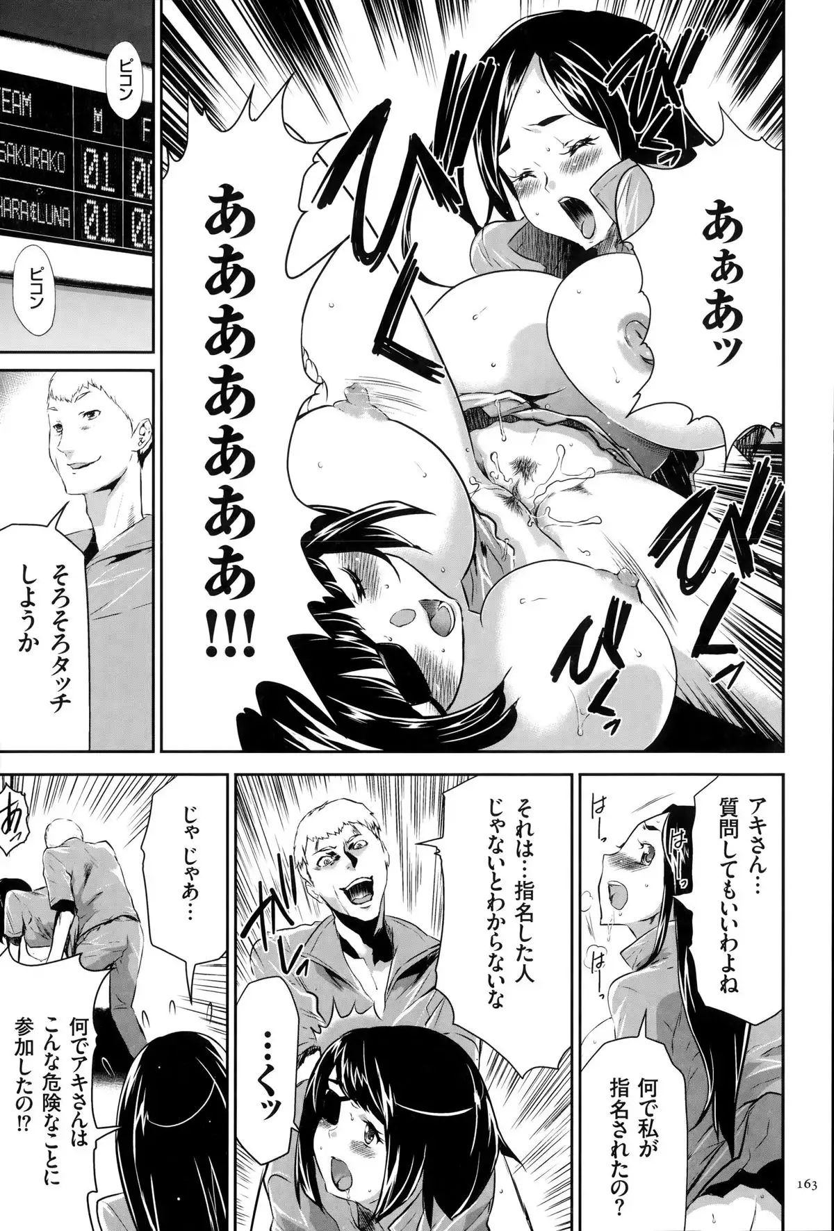 淫獄ゲーム