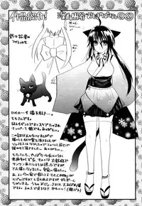 [Minagi Umihito] Tougenkyou Princess