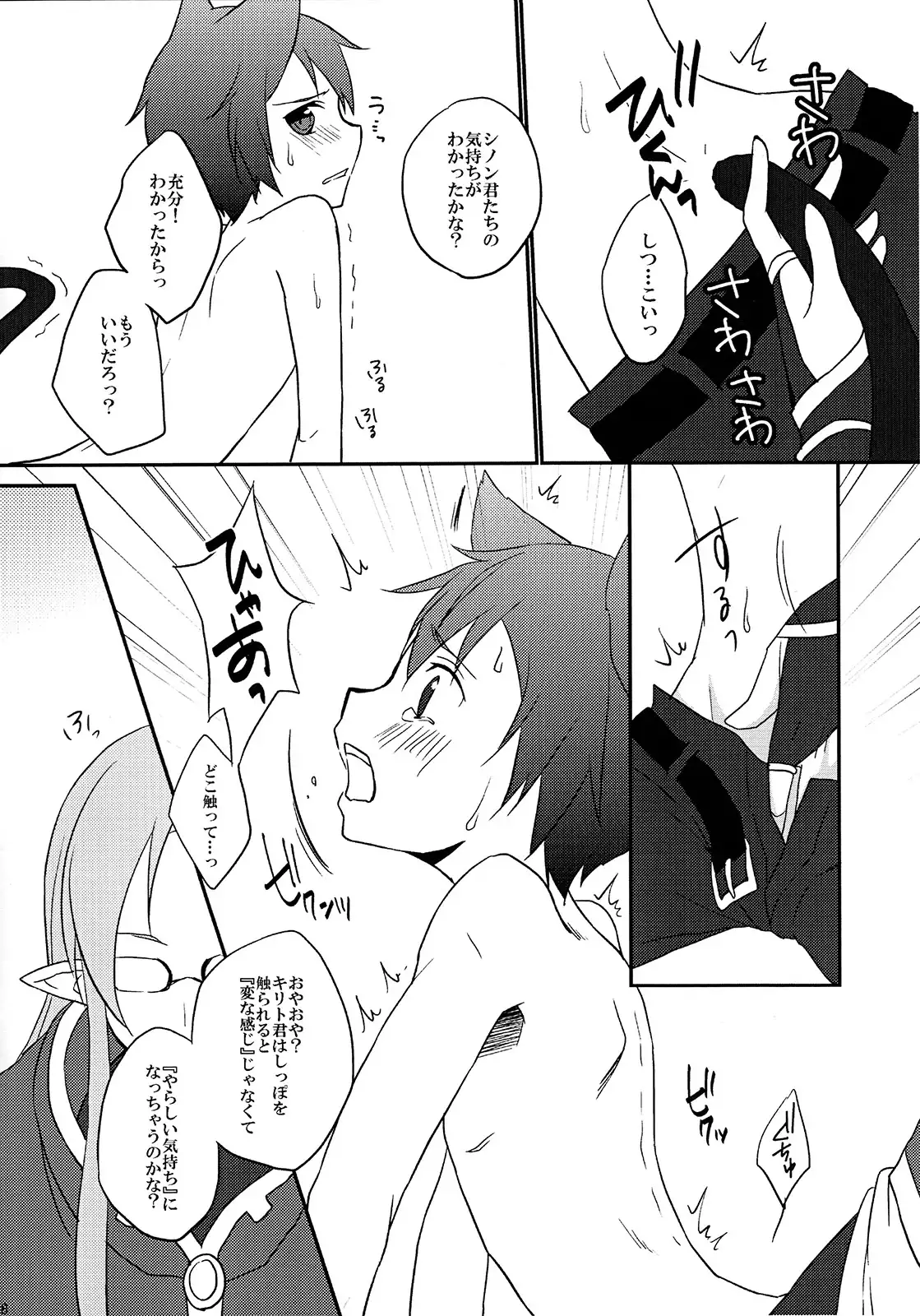 Osawari Kinshi!!