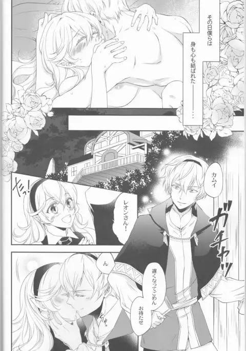 CROSSING LOVE