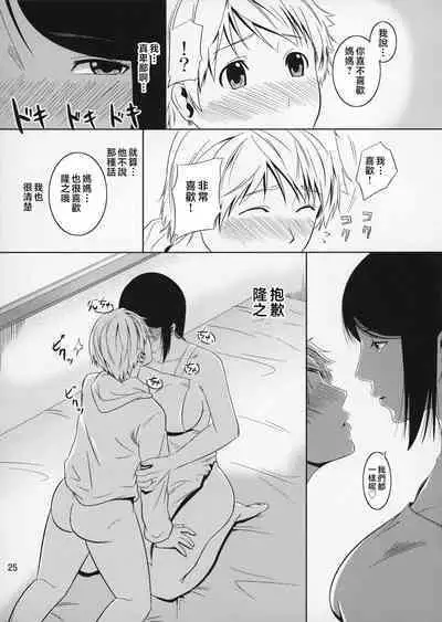 Boketsu o Horu 8-12