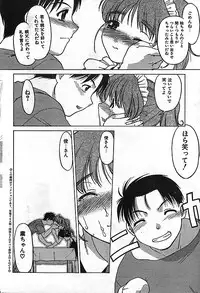 COMIC CanDoll 2006-11 Vol. 34
