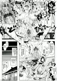 (C84) [Nyuu Koubou (Nyuu)] Saimin Nante Kakaranai!!! Kisaragi (Touhou Project) [Chinese] [不咕鸟汉化组]