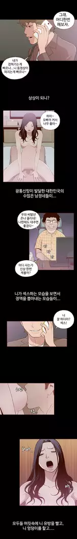 Cannot hide Ch.0-23